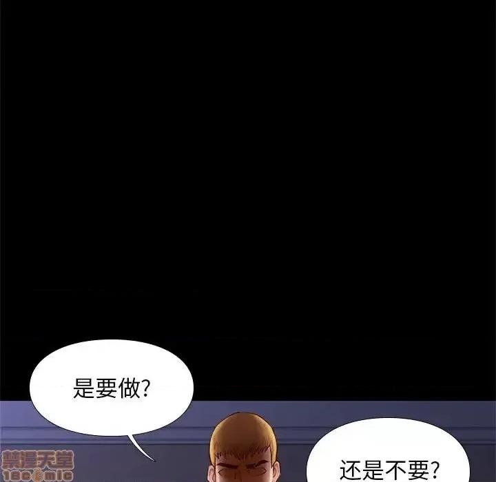 邂逅 邂逅 14 第119页