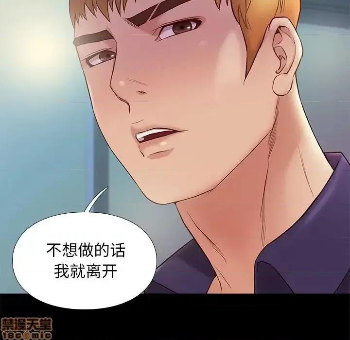 邂逅 邂逅 14 第126页