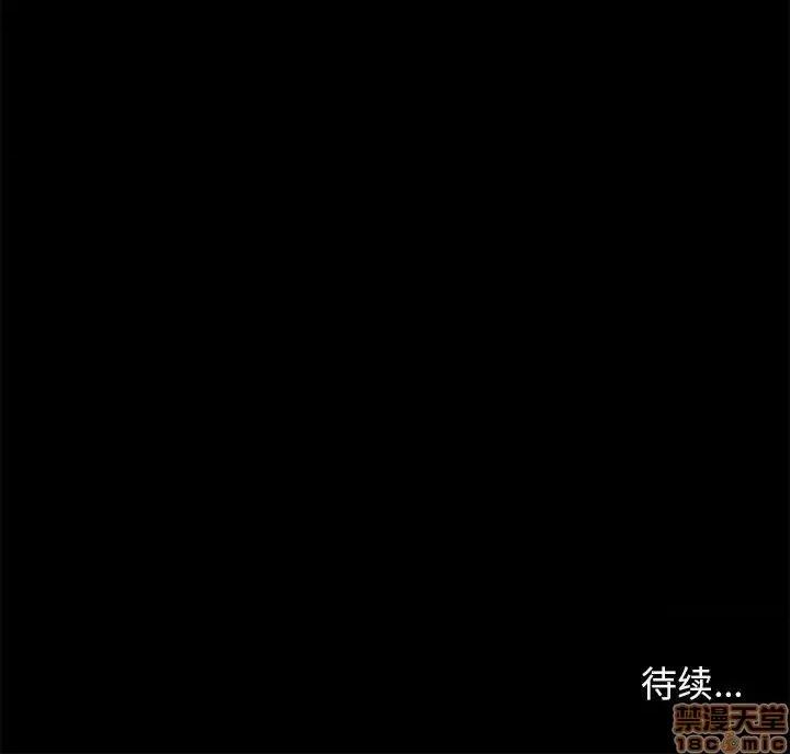 邂逅 邂逅 14 第127页