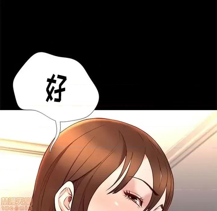 邂逅 邂逅 15 第14页