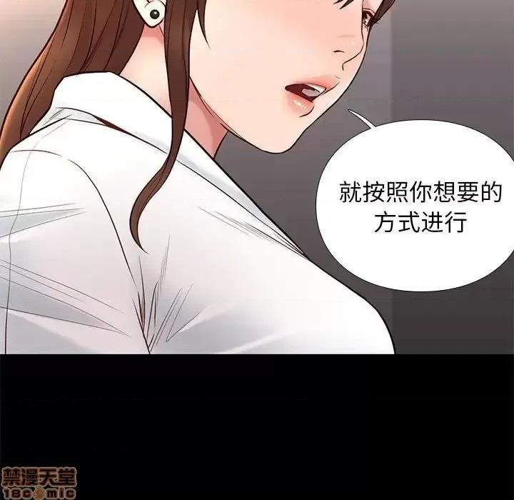邂逅 邂逅 15 第15页