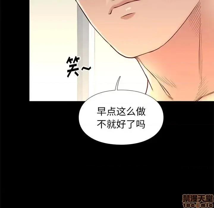 邂逅 邂逅 15 第17页