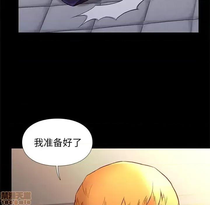 邂逅 邂逅 15 第22页