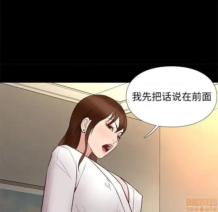 邂逅 邂逅 15 第24页