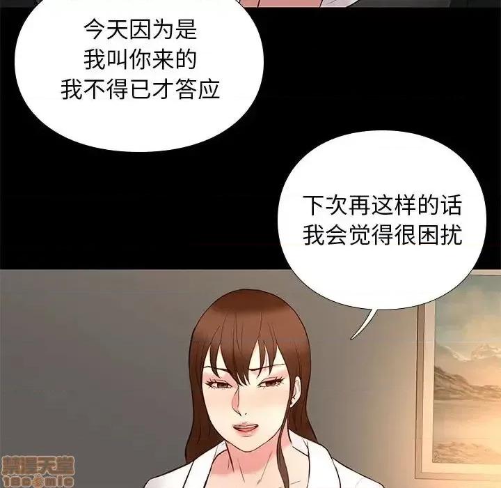 邂逅 邂逅 15 第26页