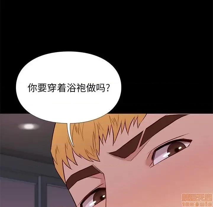 邂逅 邂逅 15 第28页