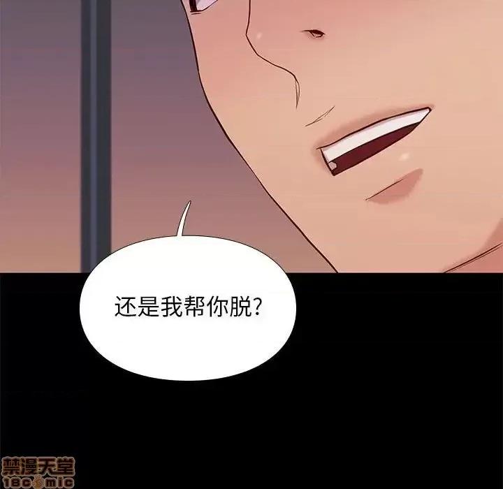 邂逅 邂逅 15 第29页