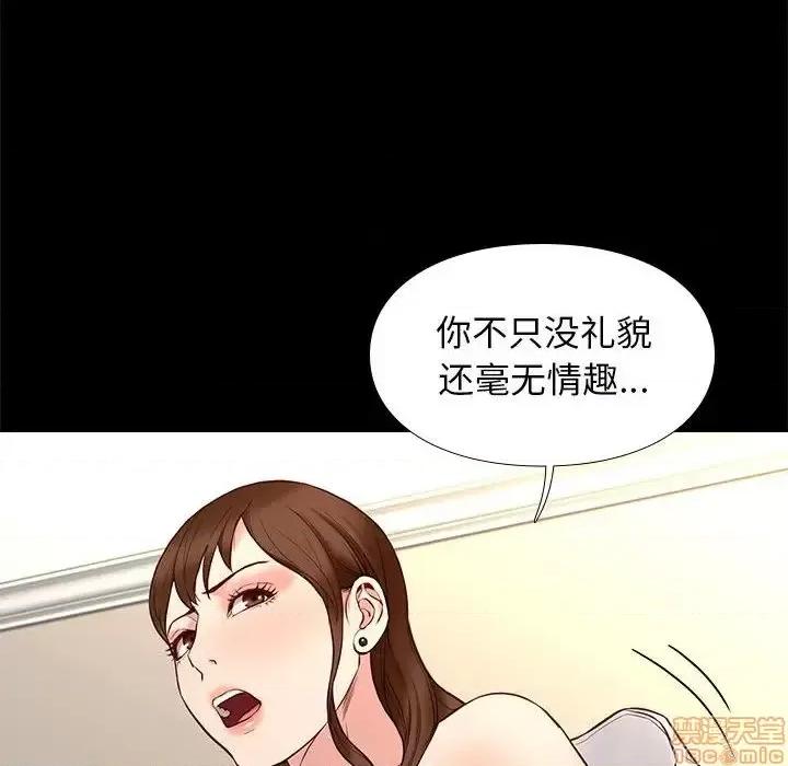 邂逅 邂逅 15 第30页