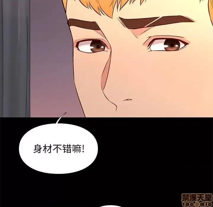 邂逅 邂逅 15 第36页