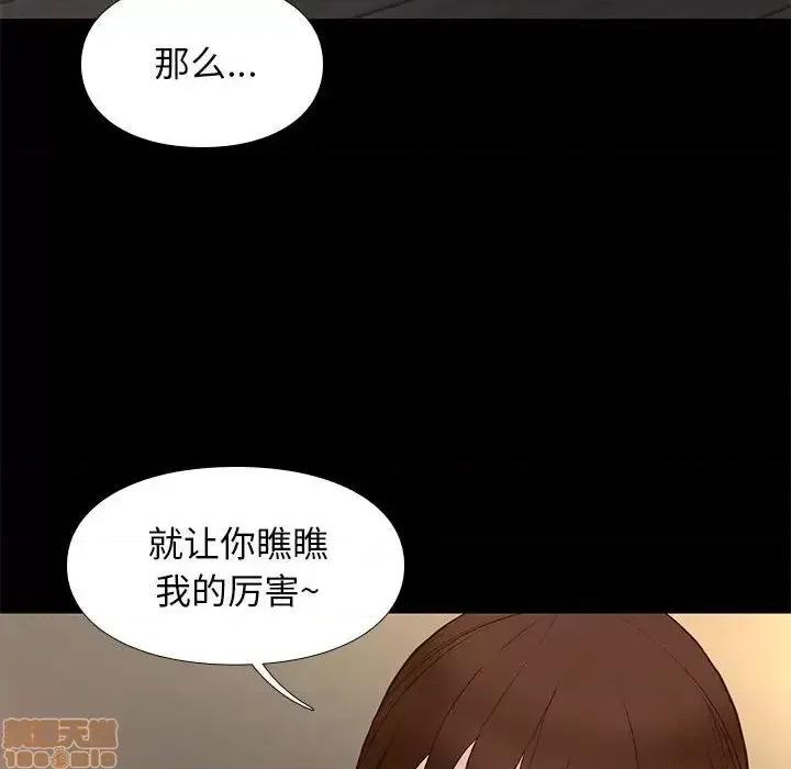 邂逅 邂逅 15 第40页