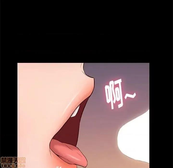 邂逅 邂逅 15 第42页
