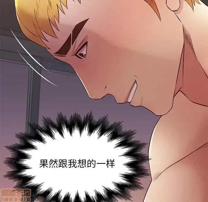 邂逅 邂逅 15 第46页