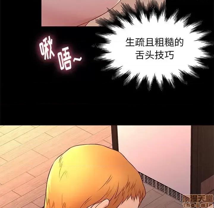 邂逅 邂逅 15 第48页