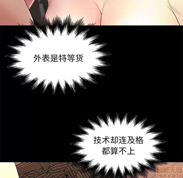 邂逅 邂逅 15 第53页