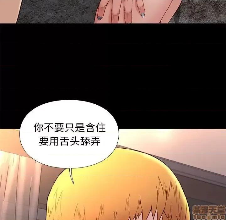 邂逅 邂逅 15 第56页