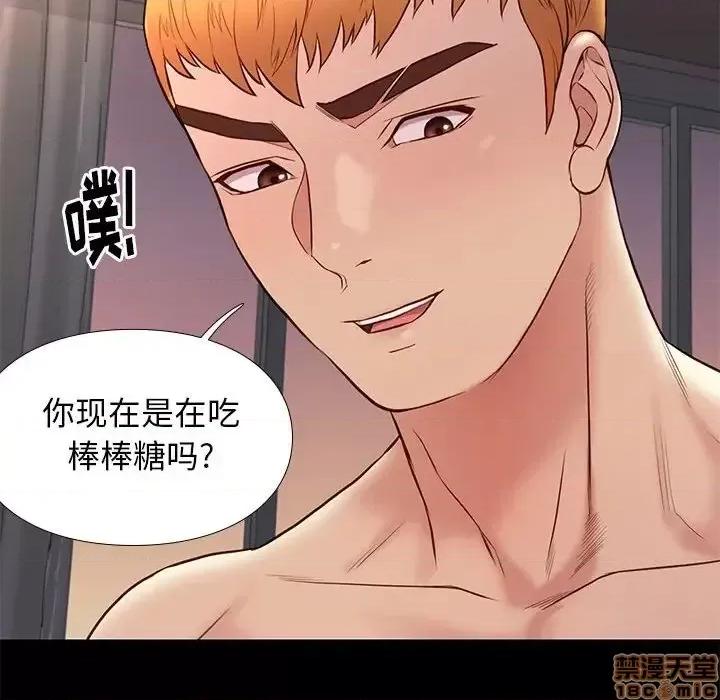 邂逅 邂逅 15 第57页