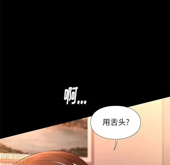 邂逅 邂逅 15 第58页