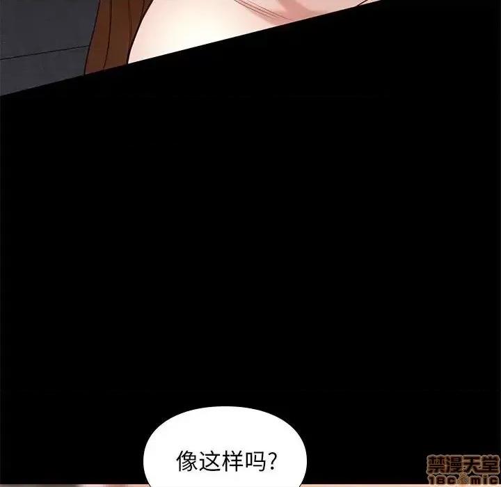 邂逅 邂逅 15 第60页