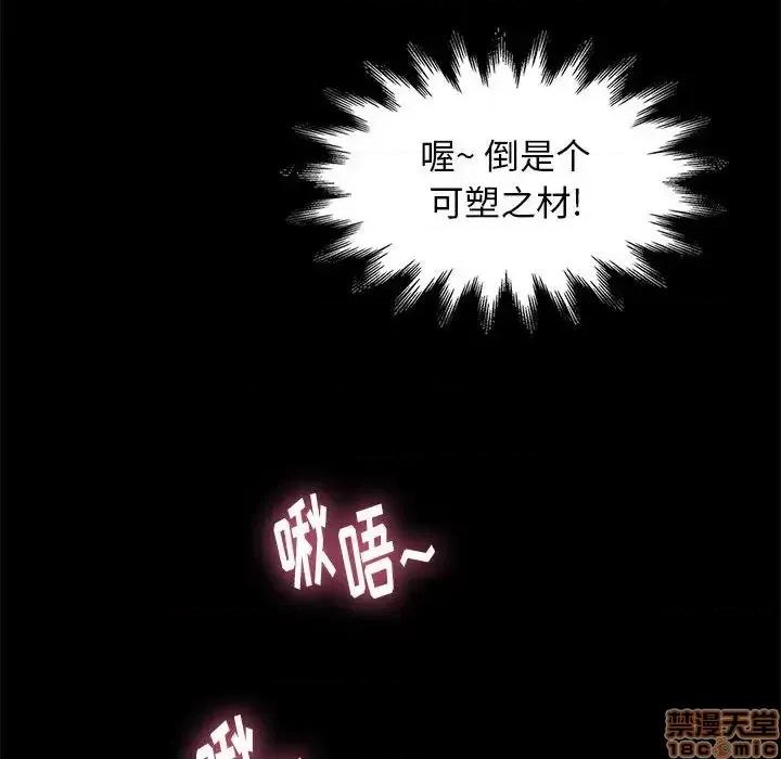 邂逅 邂逅 15 第64页