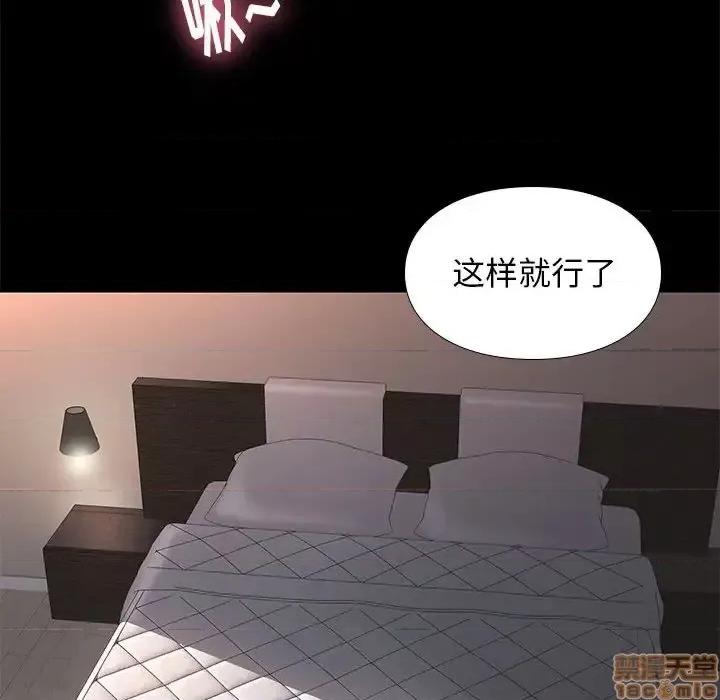 邂逅 邂逅 15 第65页