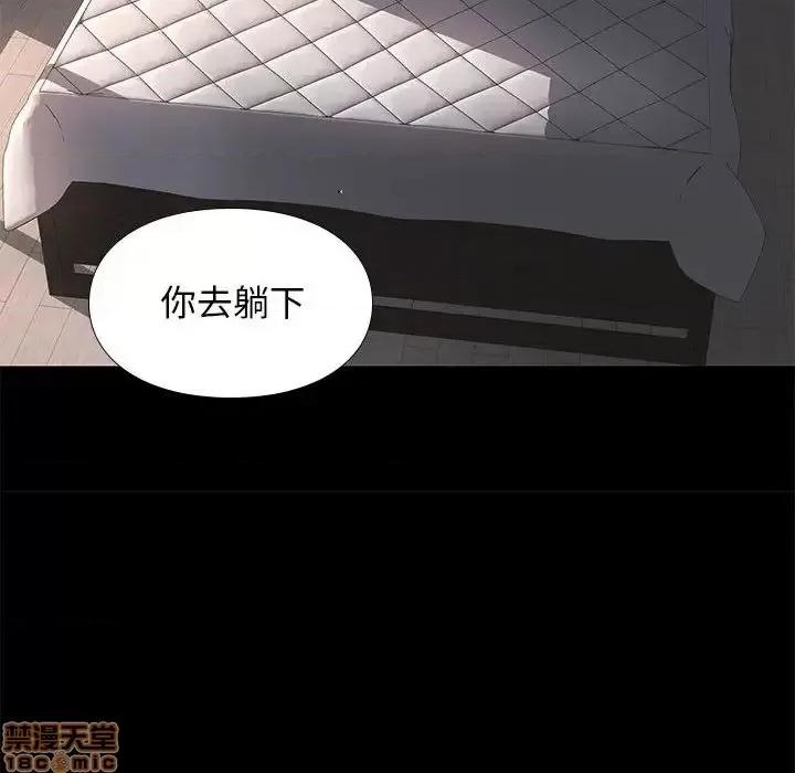 邂逅 邂逅 15 第66页