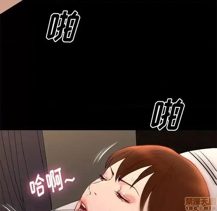 邂逅 邂逅 15 第72页