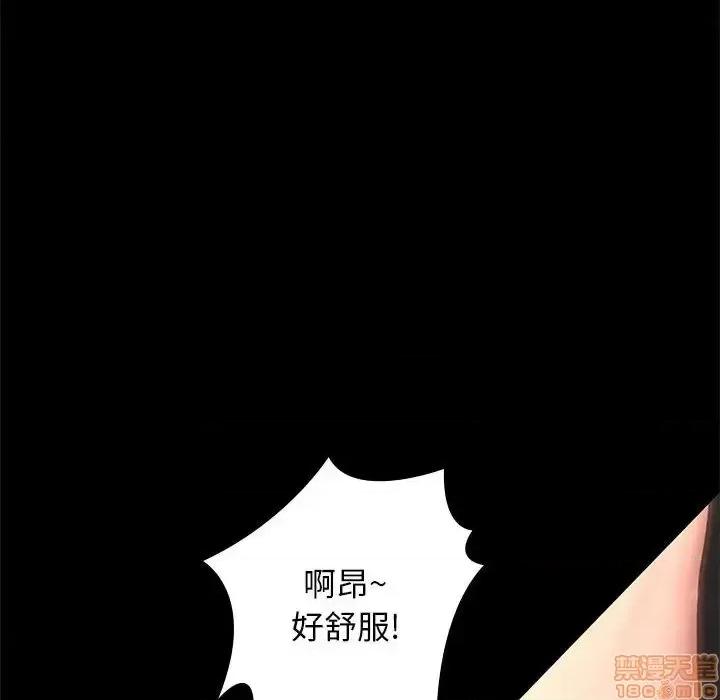 邂逅 邂逅 15 第74页