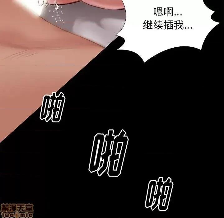 邂逅 邂逅 15 第77页