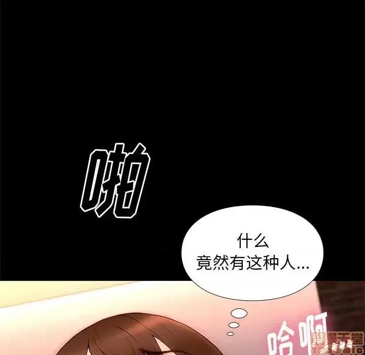 邂逅 邂逅 15 第82页