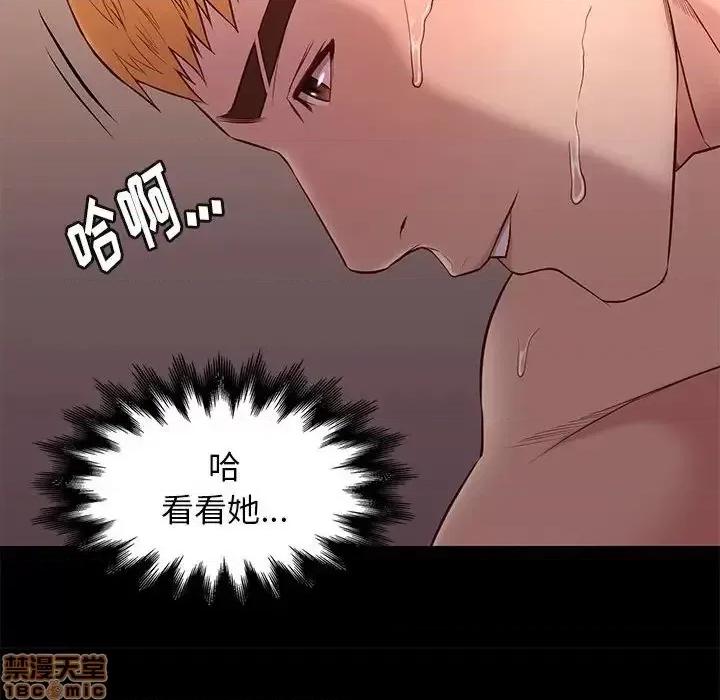 邂逅 邂逅 15 第87页