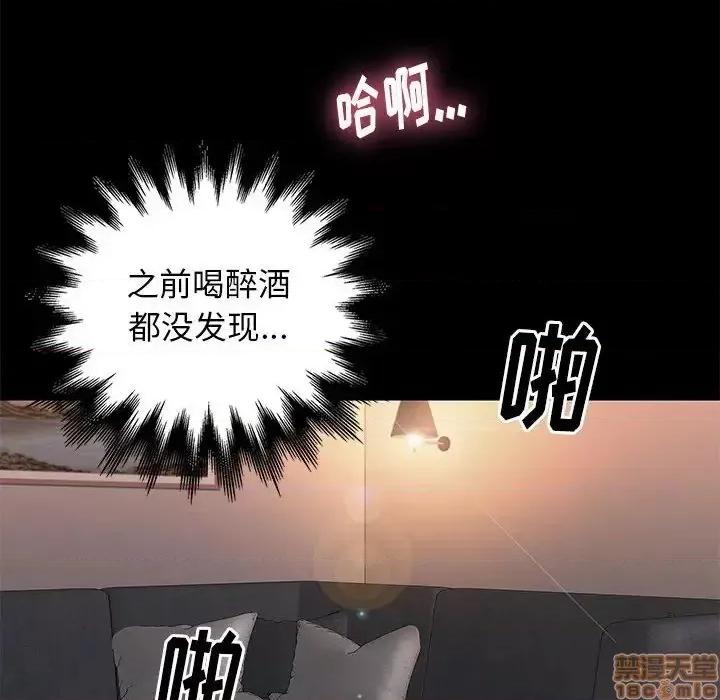 邂逅 邂逅 15 第88页