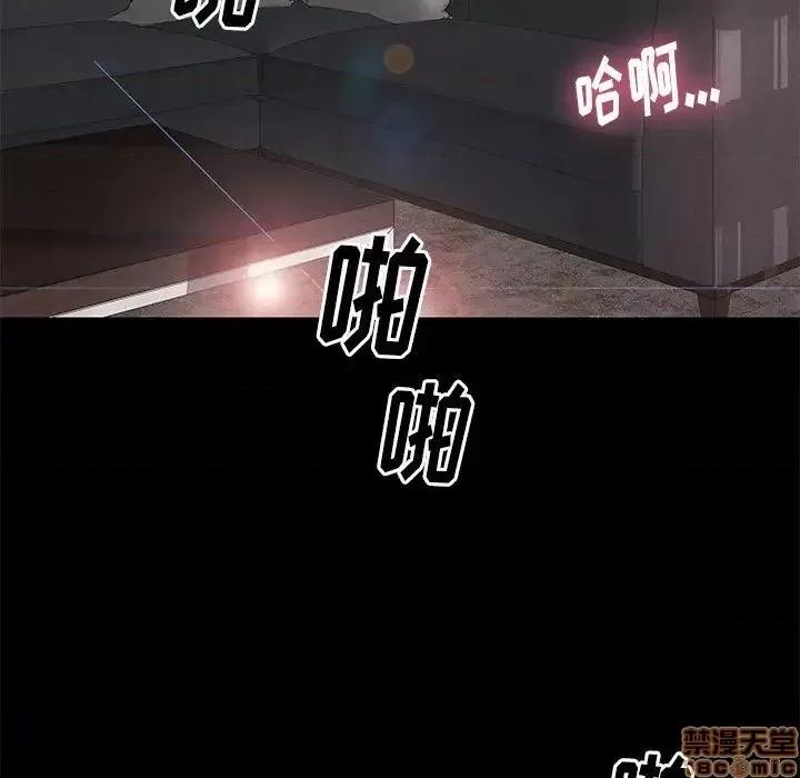 邂逅 邂逅 15 第89页