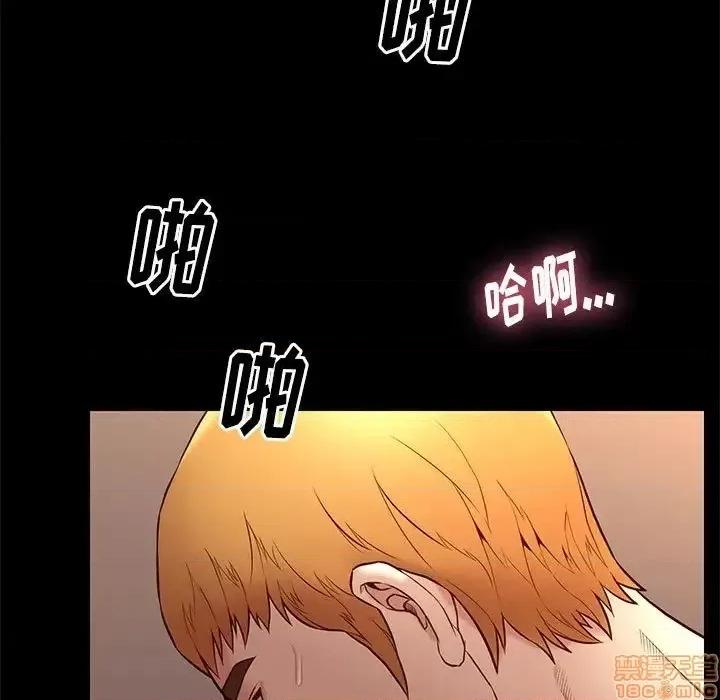 邂逅 邂逅 15 第91页