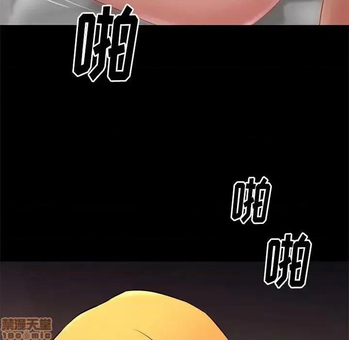 邂逅 邂逅 15 第94页