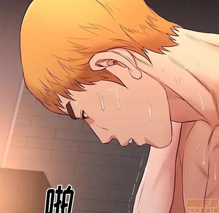 邂逅 邂逅 15 第95页