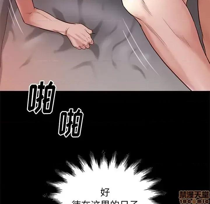 邂逅 邂逅 15 第97页