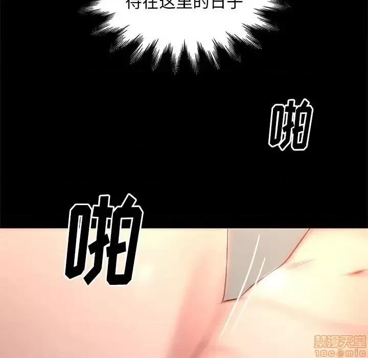邂逅 邂逅 15 第98页