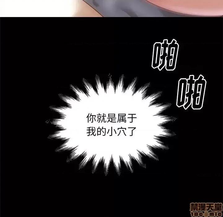 邂逅 邂逅 15 第100页
