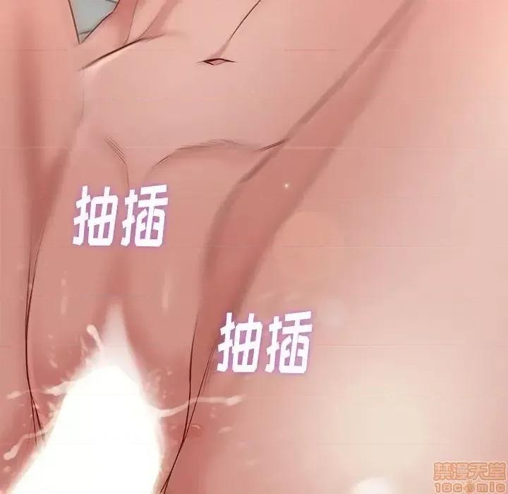 邂逅 邂逅 15 第102页
