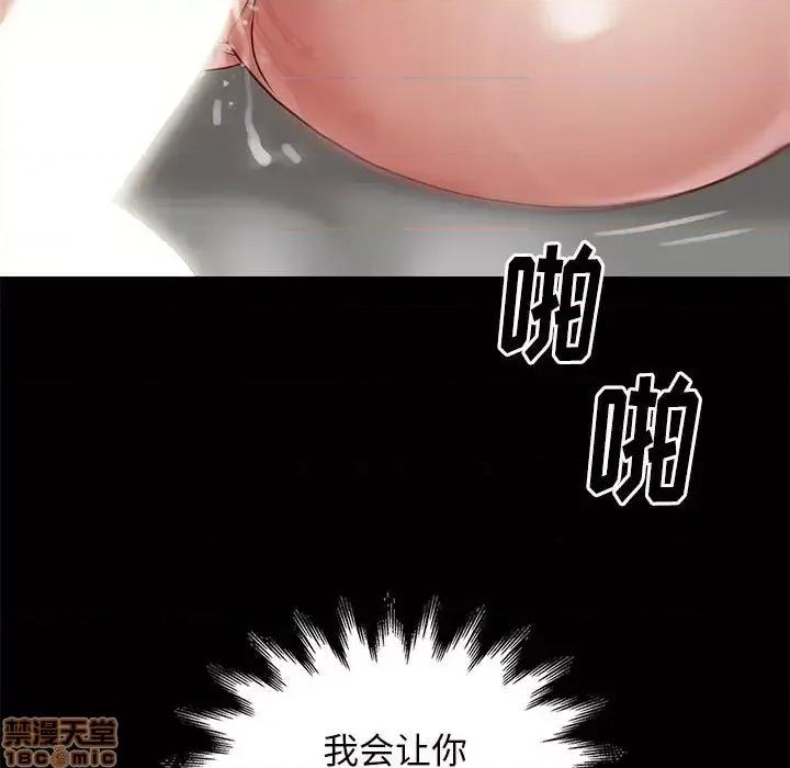 邂逅 邂逅 15 第103页