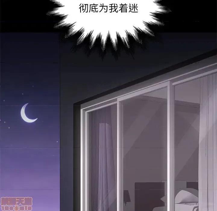 邂逅 邂逅 15 第104页