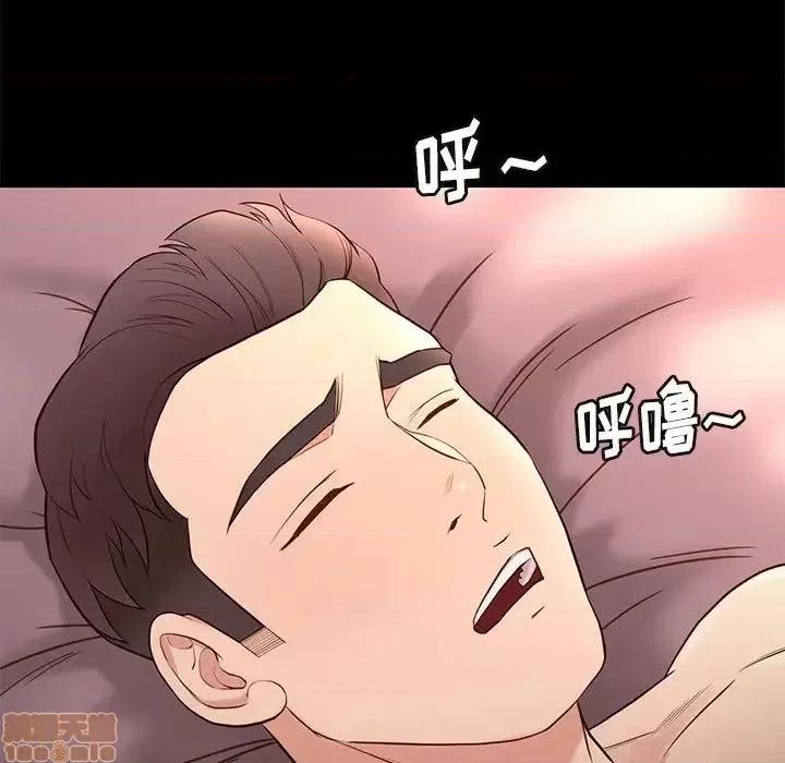 邂逅 邂逅 15 第111页