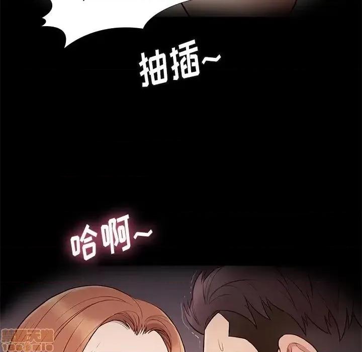 邂逅 邂逅 15 第114页