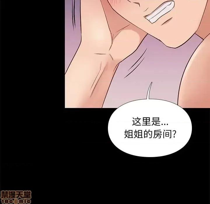 邂逅 邂逅 15 第127页