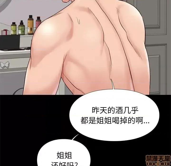 邂逅 邂逅 15 第129页