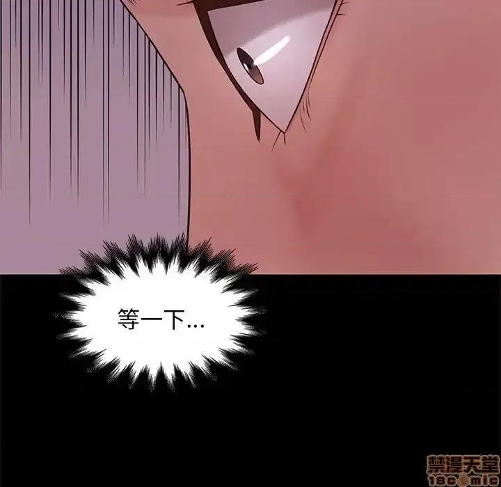 邂逅 邂逅 15 第131页