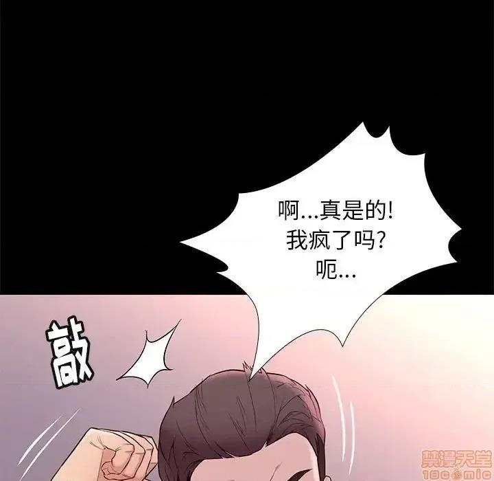邂逅 邂逅 15 第137页
