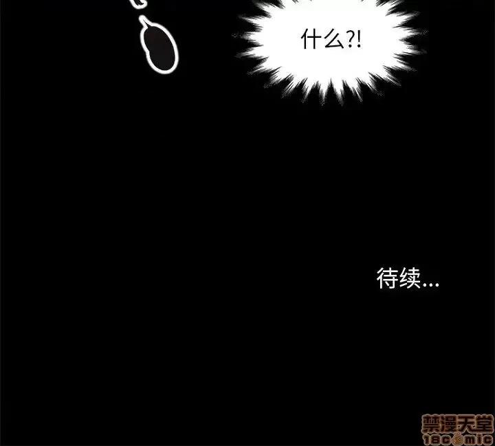 邂逅 邂逅 15 第144页