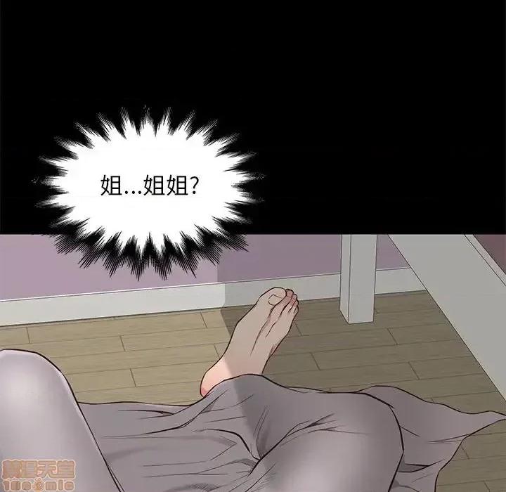 邂逅 邂逅 16 第8页