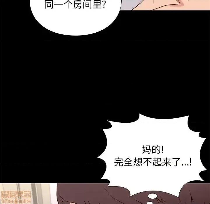 邂逅 邂逅 16 第14页